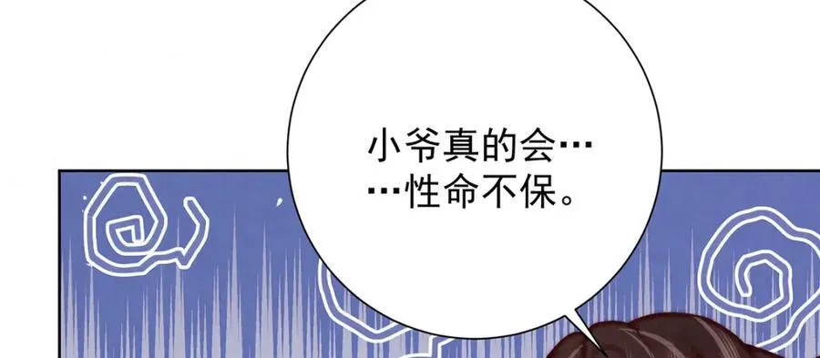 第46话 带姑娘回府17