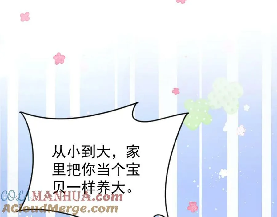 第3话 不愿选秀的公子们12