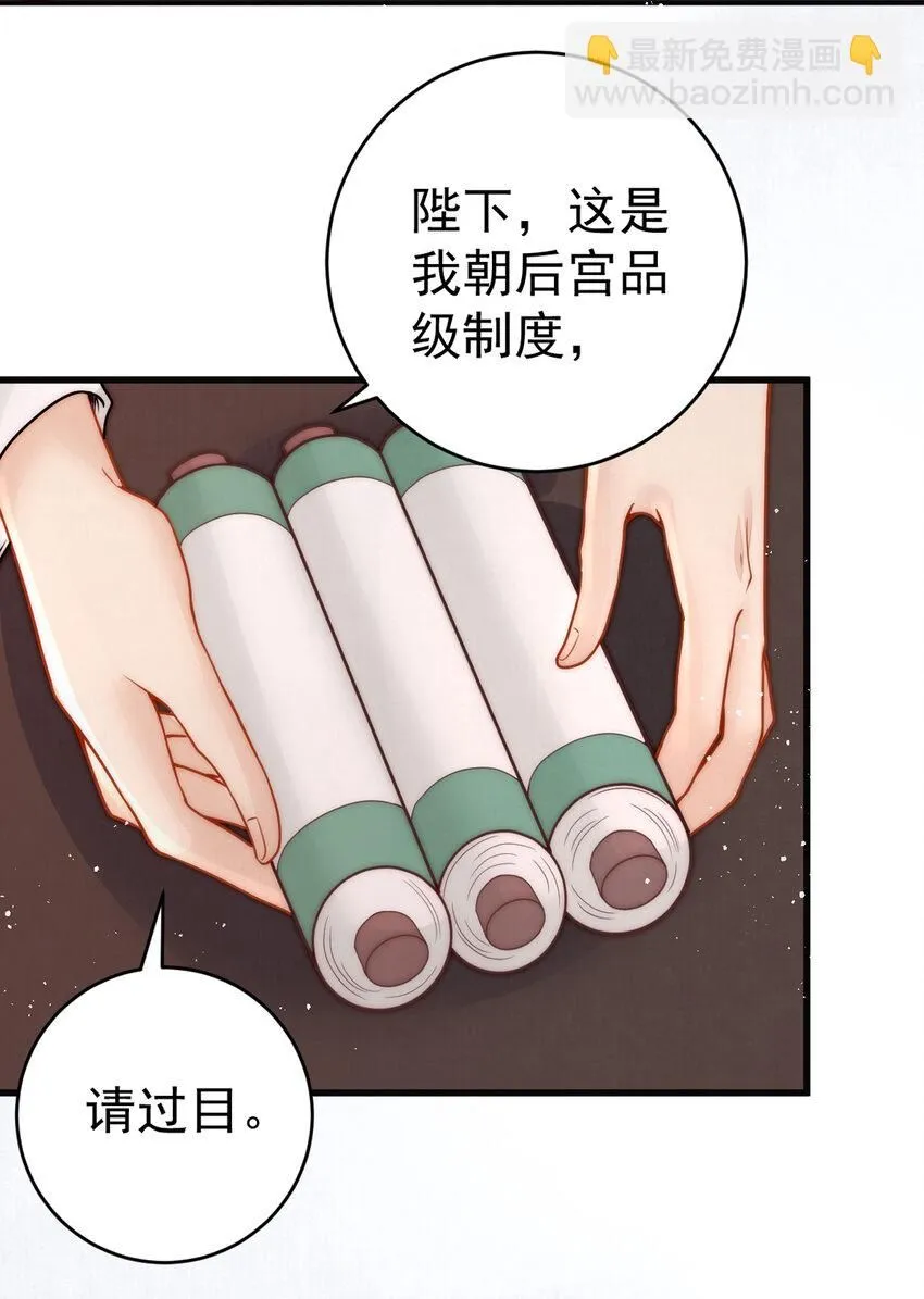 第14话 我要她这样的新娘子26