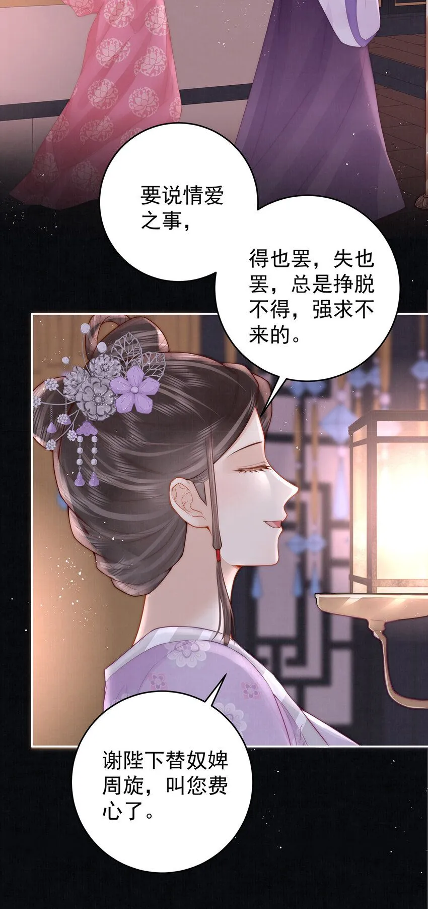 第19话 提亲29