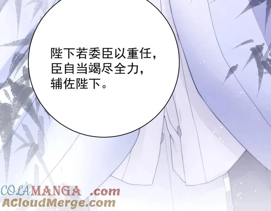 第45话 陛下信我吗92
