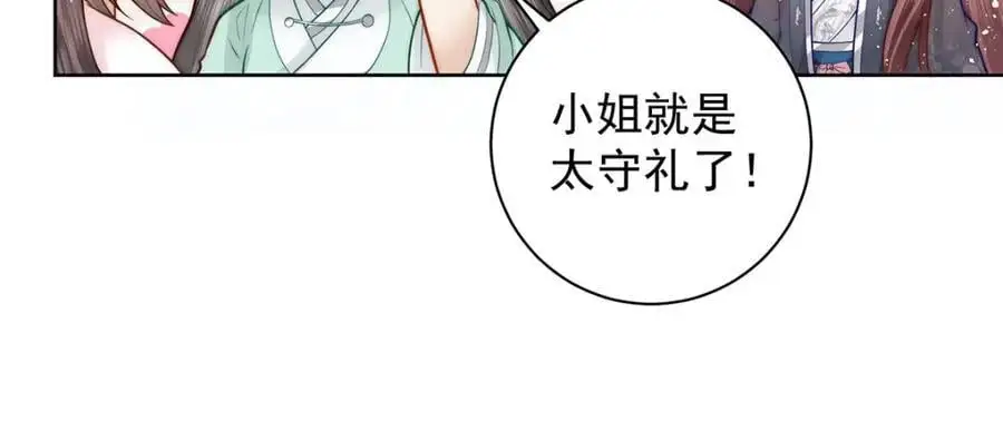 第35话 原来是要我入赘33