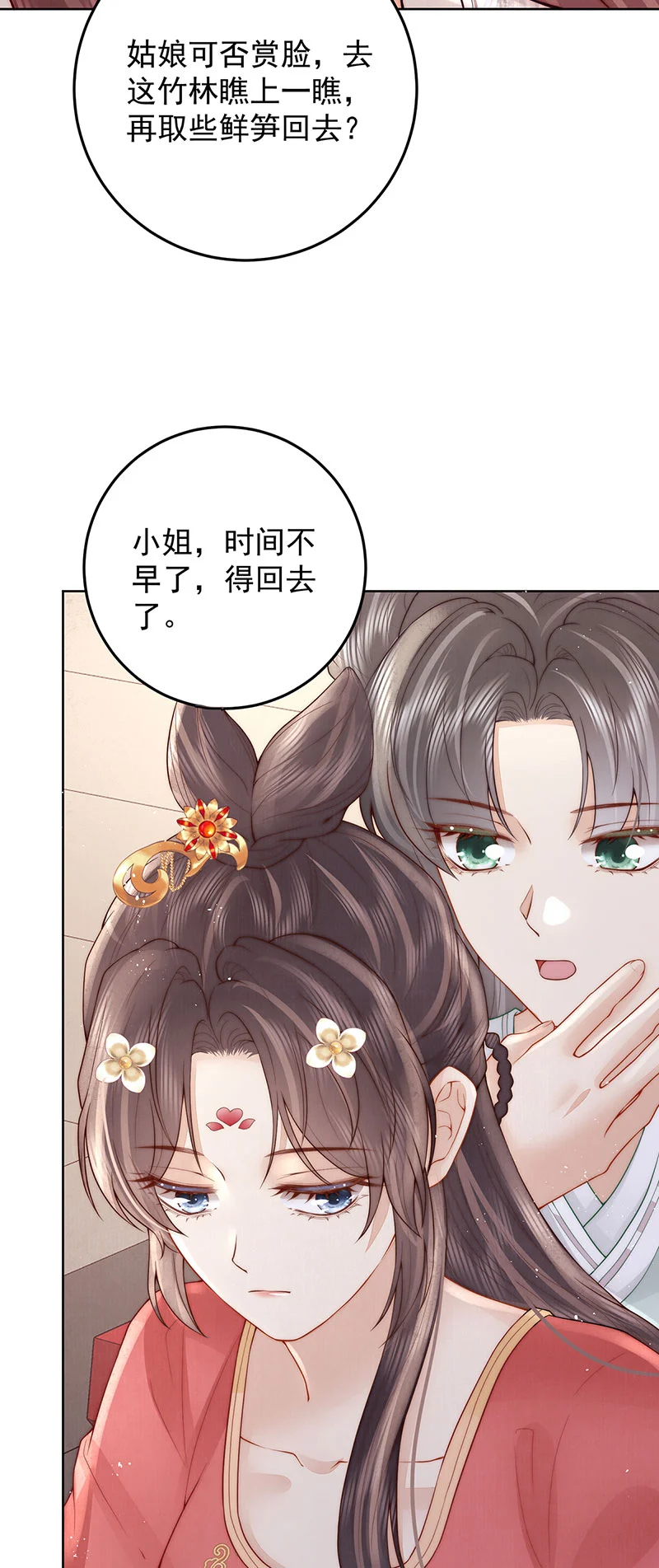 第32话 竹林之约30