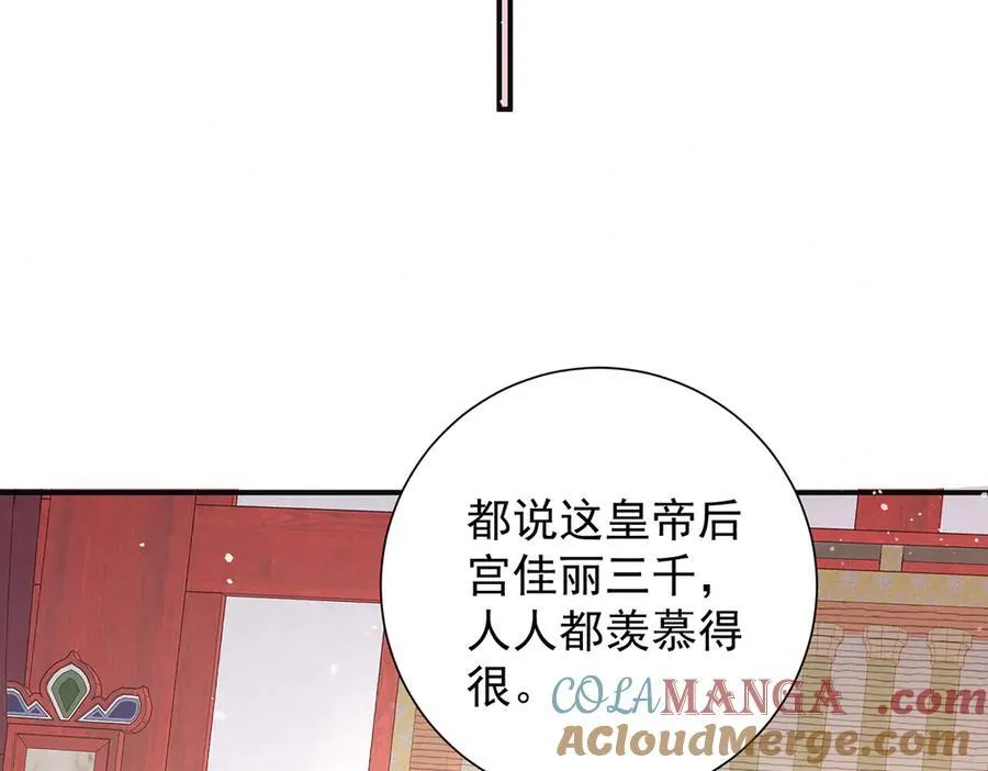 第53话 小娘子给爷笑一个！20