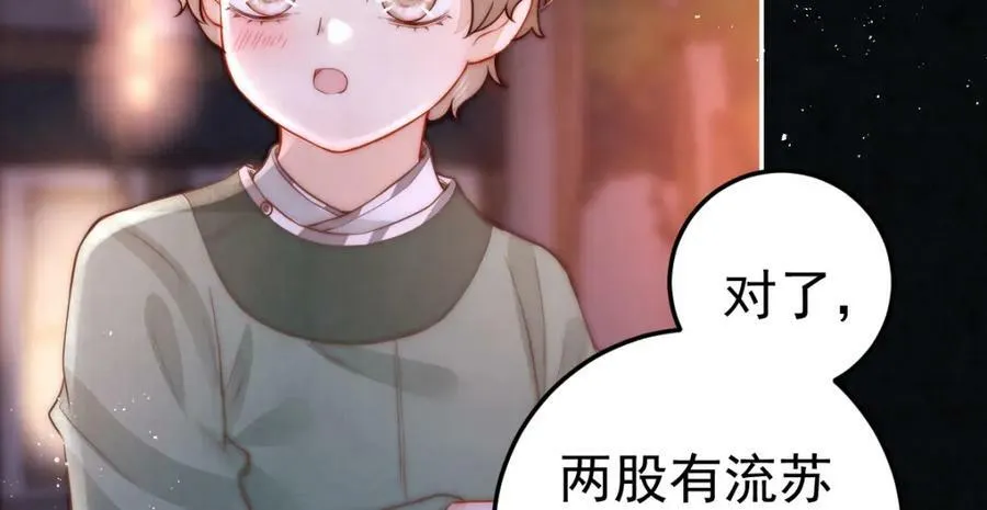 第9话 好歹我也是个男人93