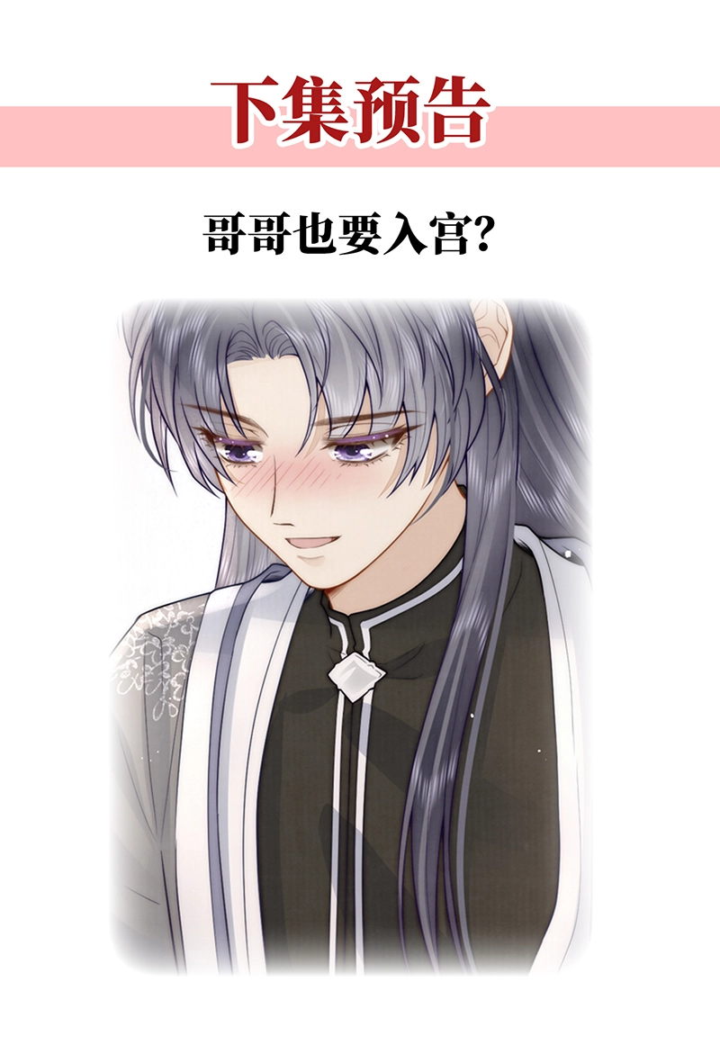 第27话 如果我们喜欢同一个人39