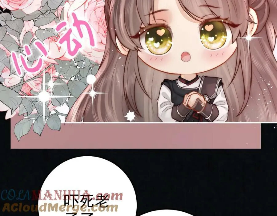 第9话 好歹我也是个男人8