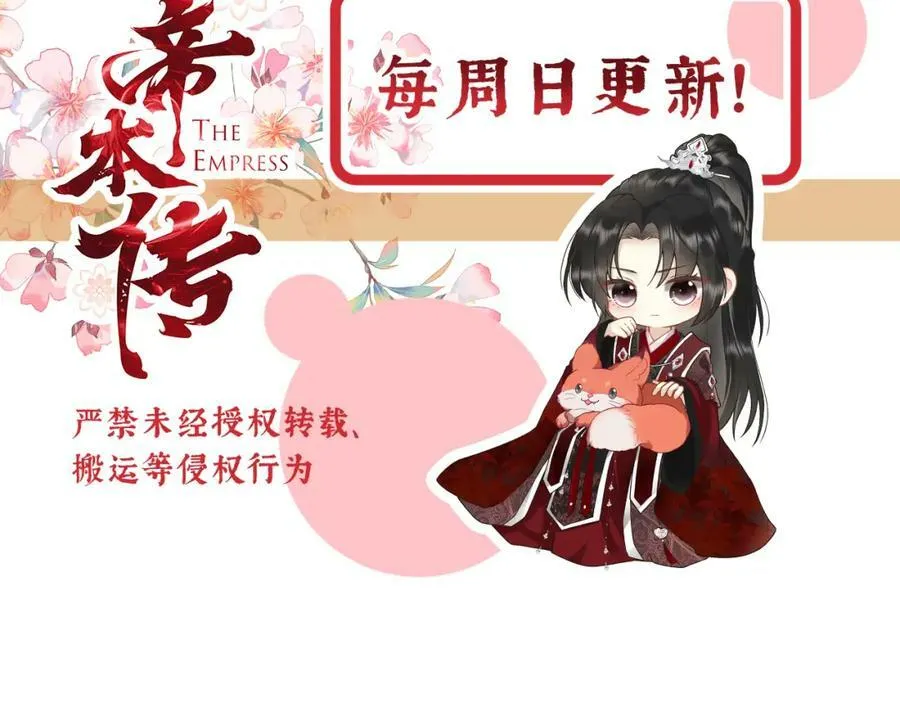 第1话 女帝登基135