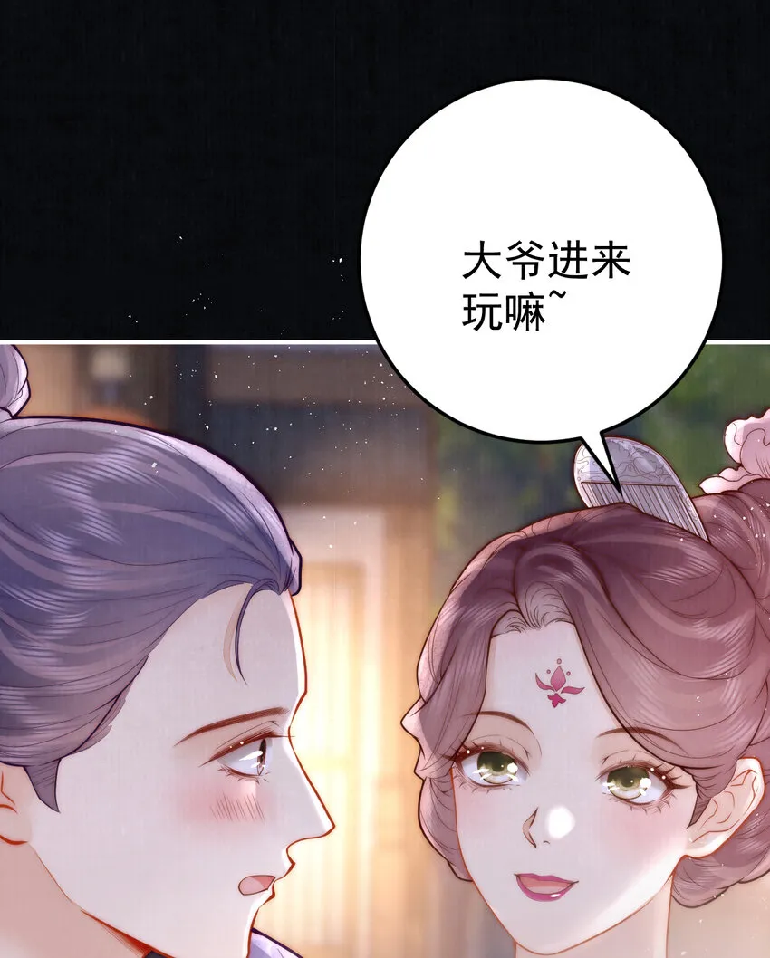 第10话 心中的白月光51
