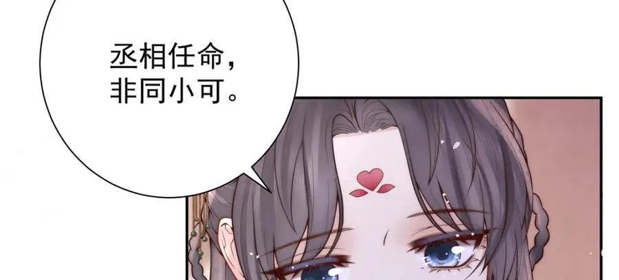 第45话 陛下信我吗111