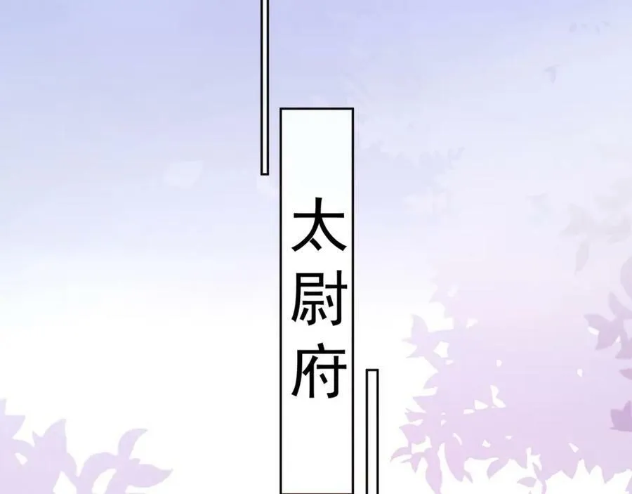 第3话 不愿选秀的公子们38
