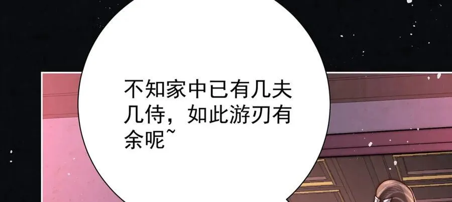 第41话 两男争一女79