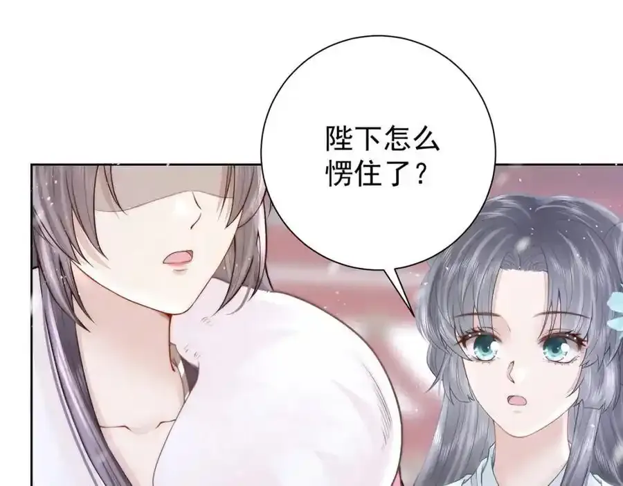 第39话 大人心悦于朕？34