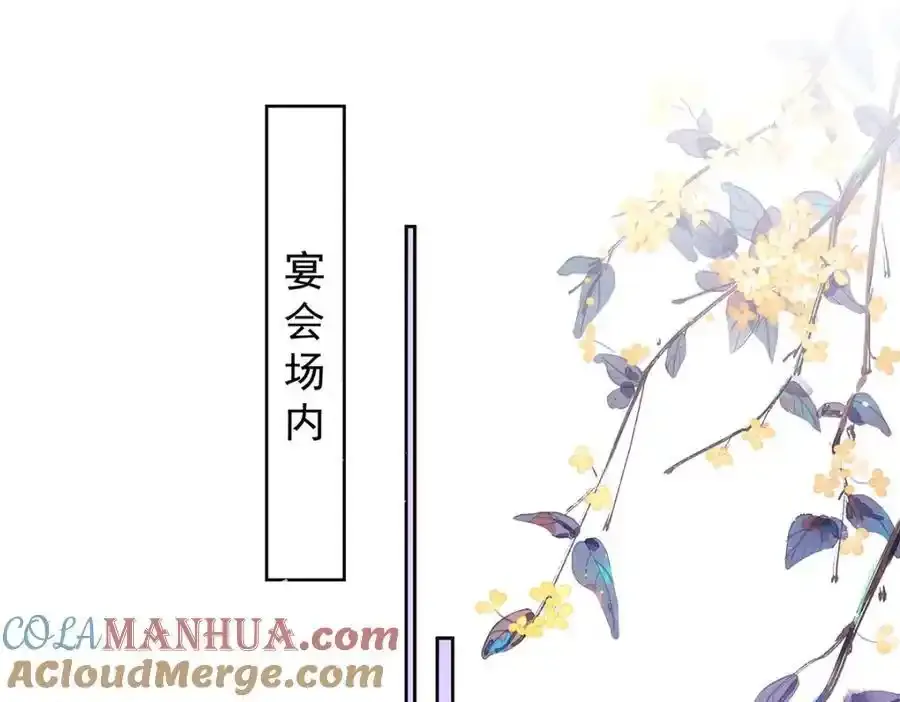 第39话 大人心悦于朕？124