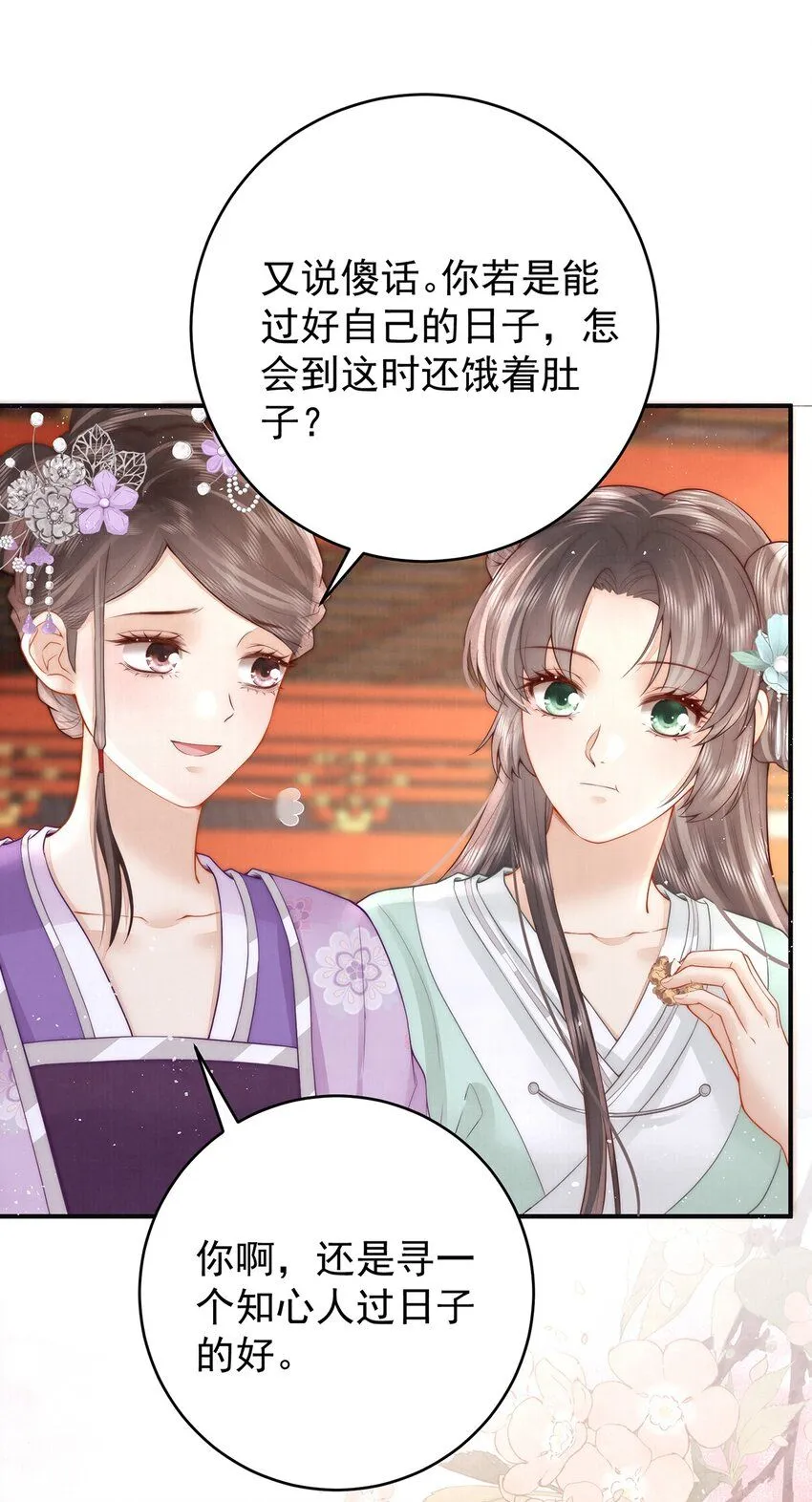 第18话 我要和陛下白头到老34