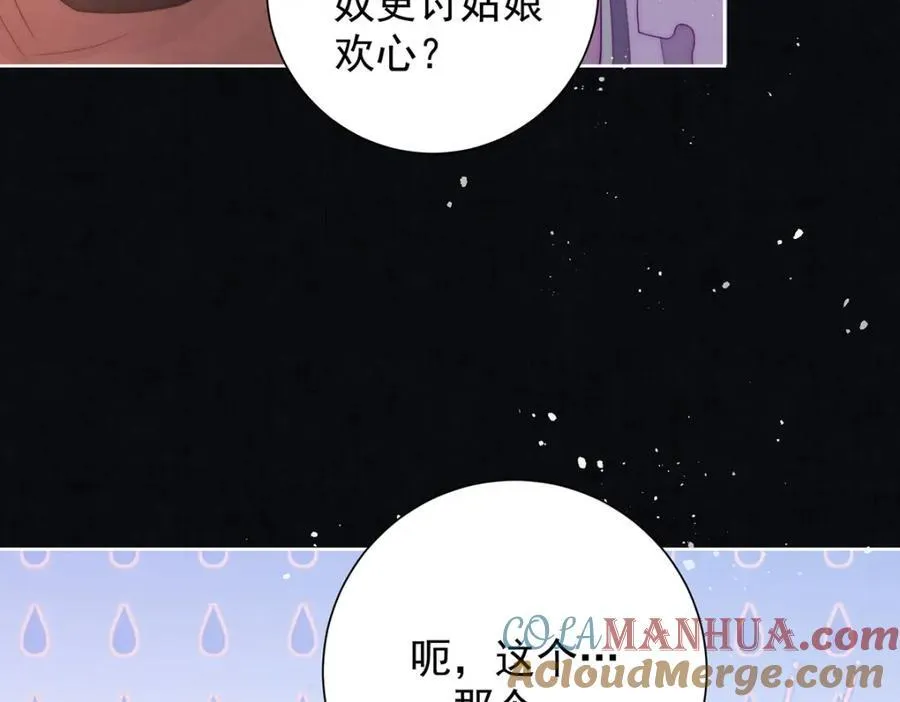 第41话 两男争一女44