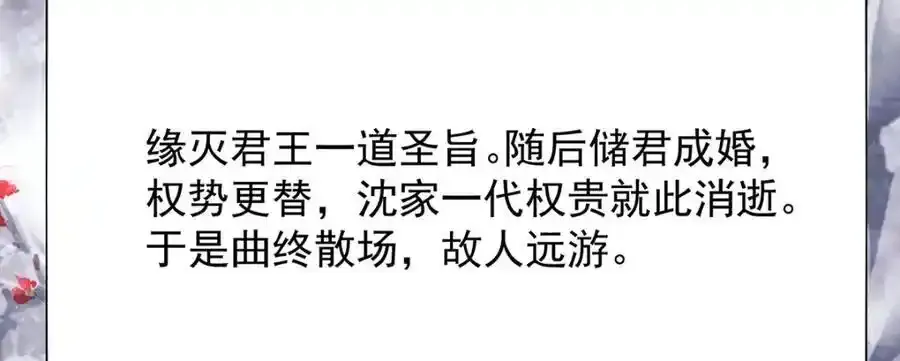 第39话 大人心悦于朕？27