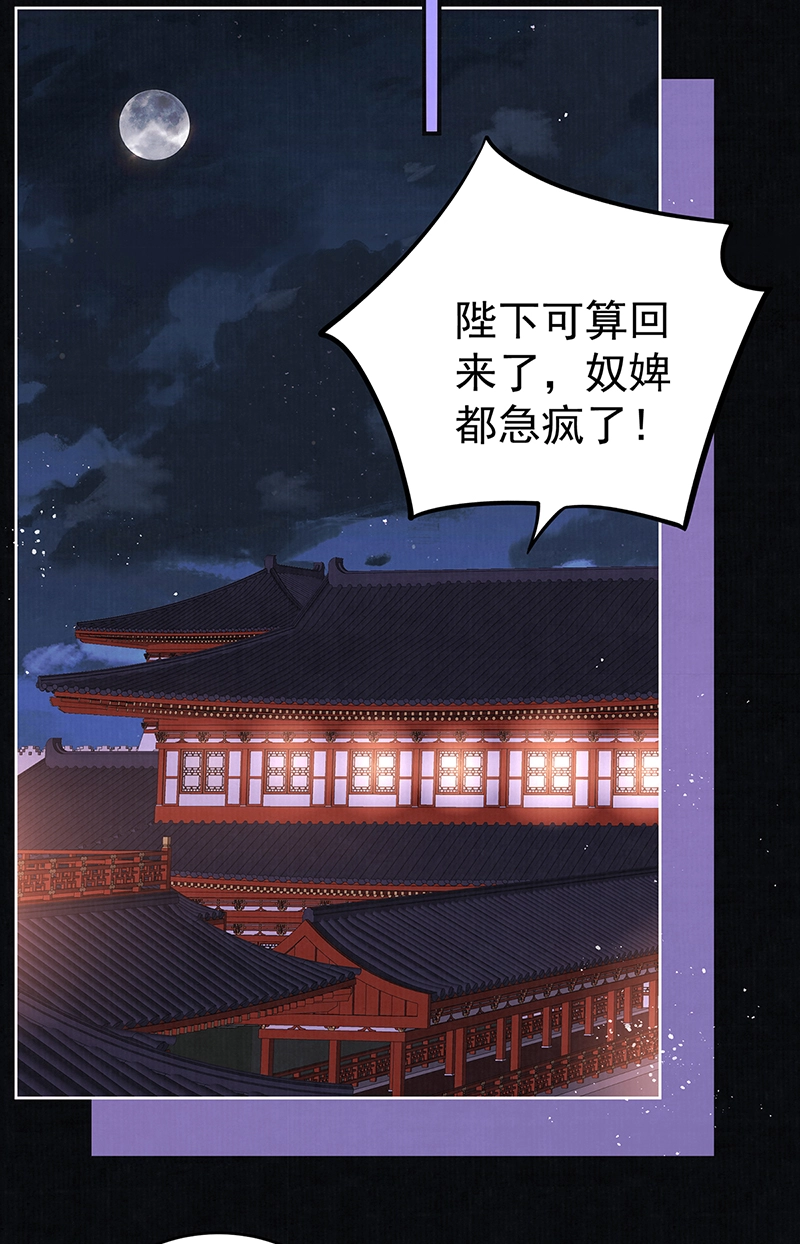第25话 赵侍君病了15