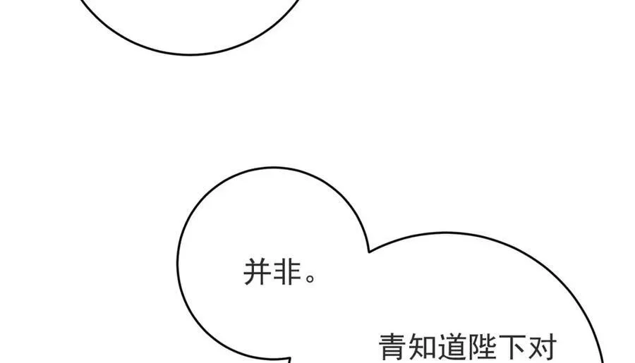 第2话 君后顾青7