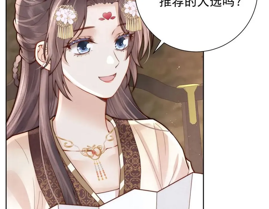 第44话 召沈协见驾38