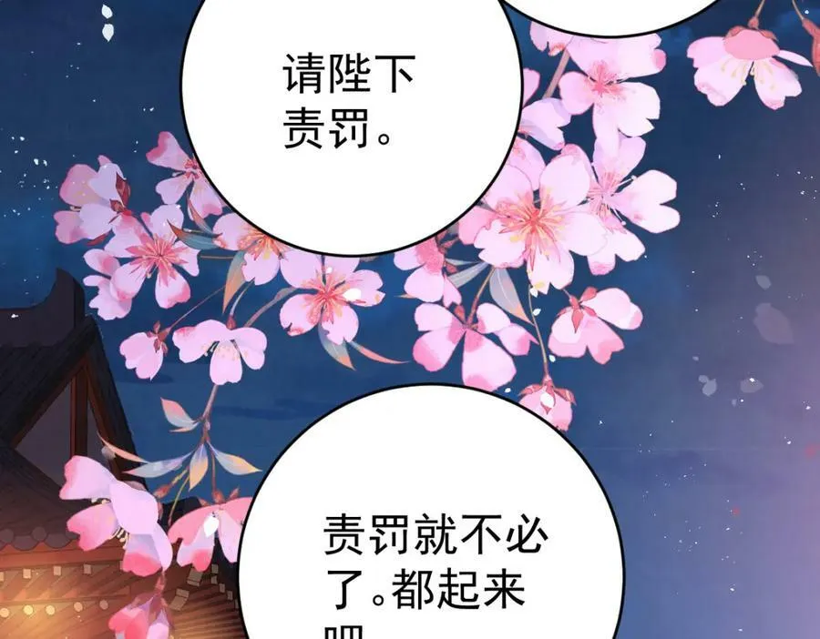 第8话 他还小呢！86