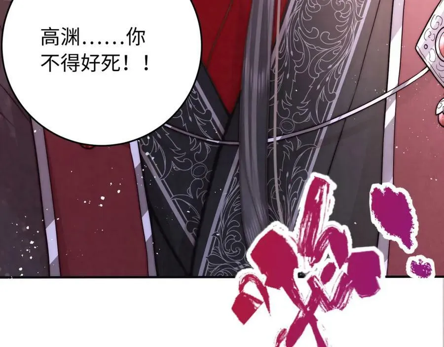 第4话 秽乱宫庭者，杖毙106