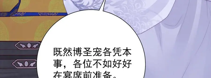 第38话 妖夫119