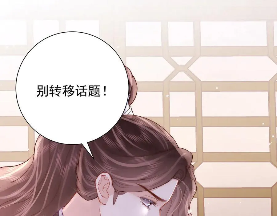第55话 是我的心上人26