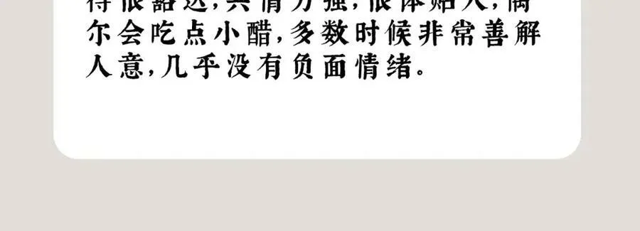 预告-人物资料23