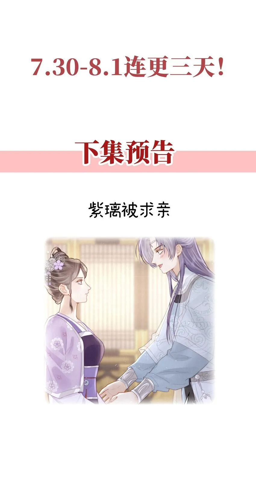 第18话 我要和陛下白头到老39