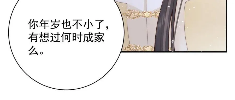 第45话 陛下信我吗33