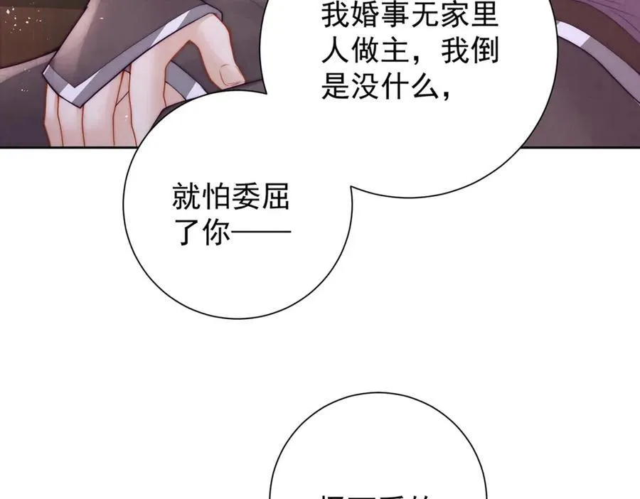 第46话 带姑娘回府38