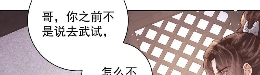 第50话 哥，不要走81