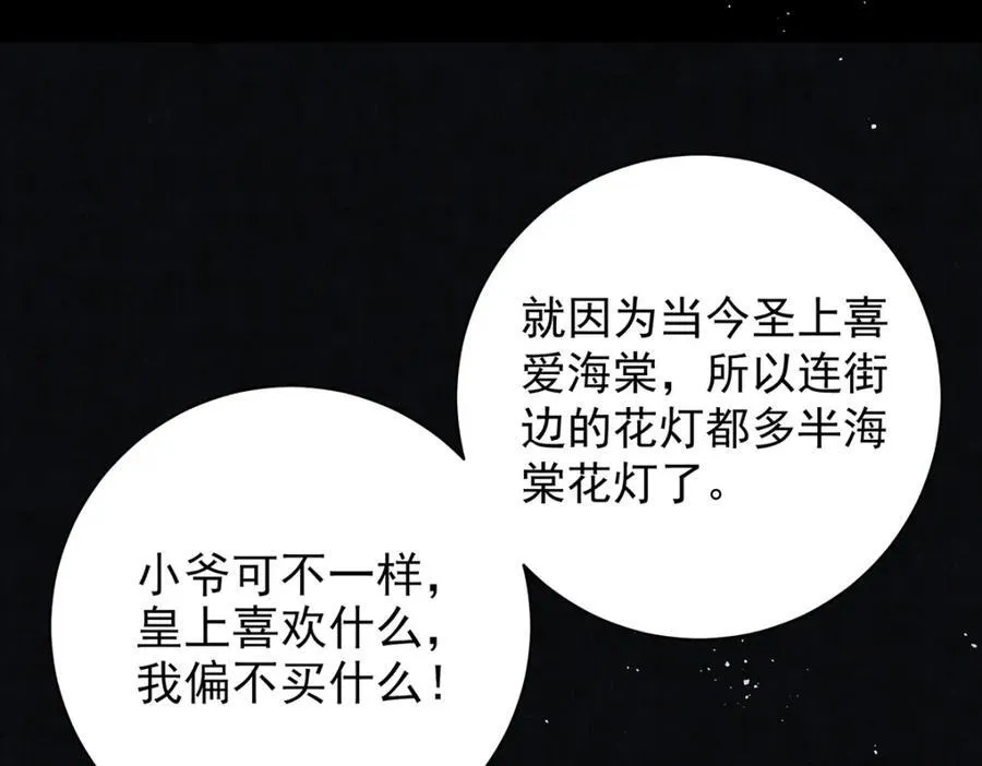 第42话 我好像很喜欢你94