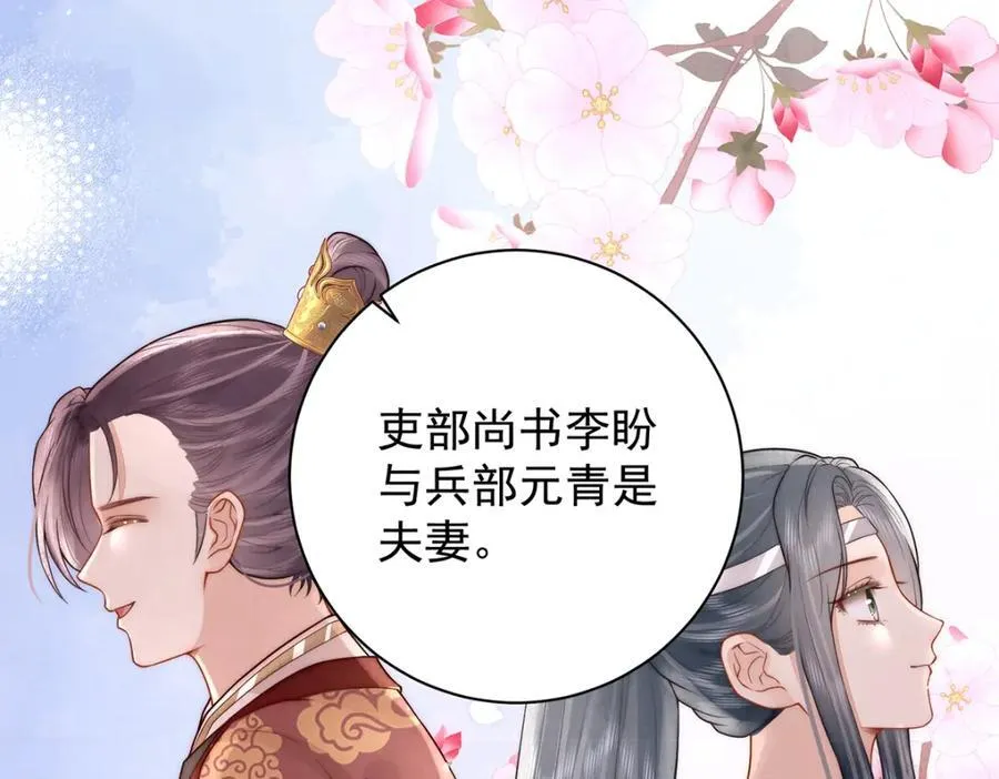 第43话 丞相的人选106