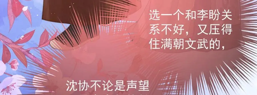 第44话 召沈协见驾107
