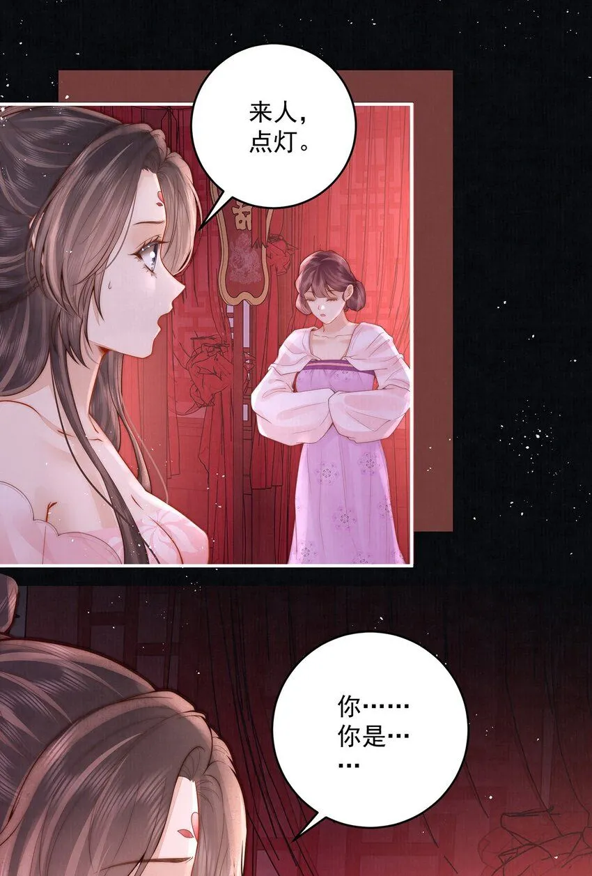 第17话 双子灵魂互换？11