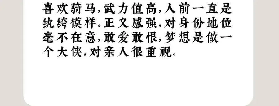 预告-人物资料29