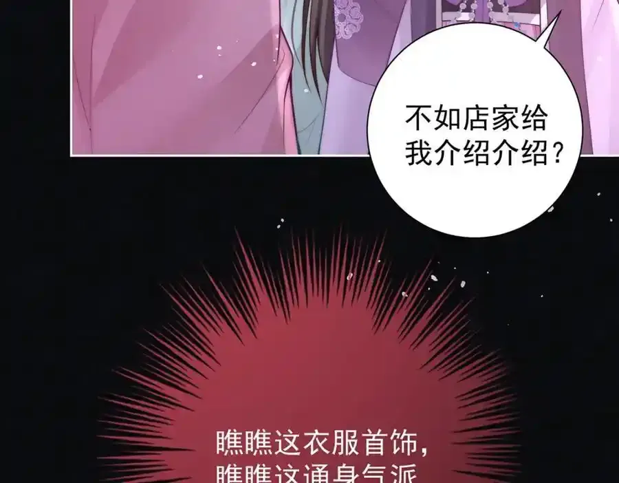 第40话 点个美男陪吃饭？74