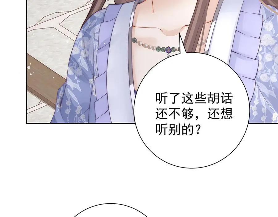 第54话 六娘子是个急性子10