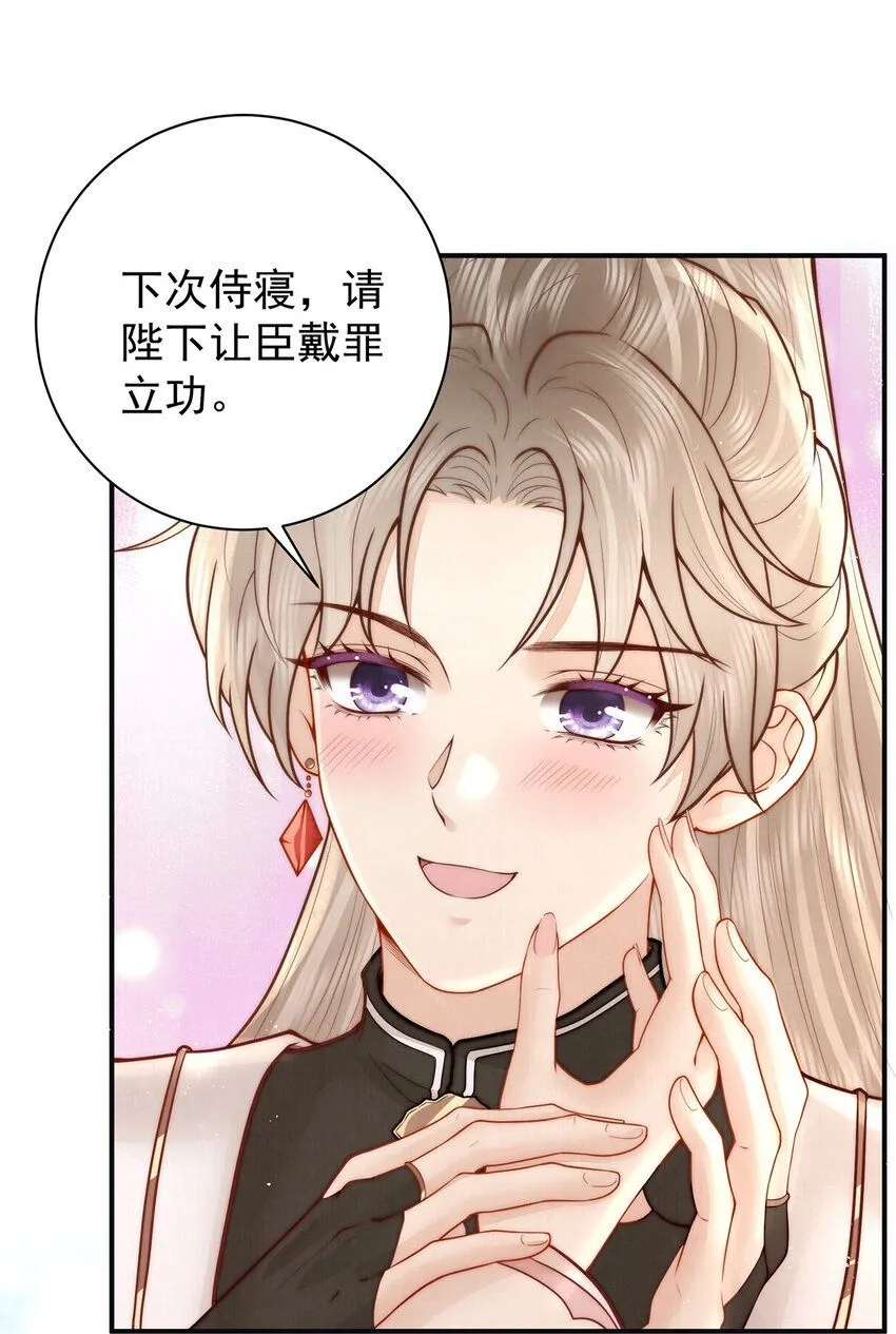 第18话 我要和陛下白头到老22