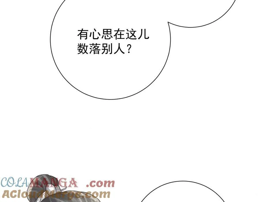 第47话 陛下饶命！60