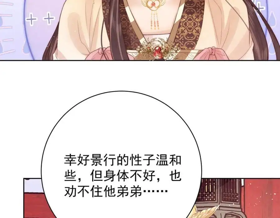 第34话 从竹林约到客栈50