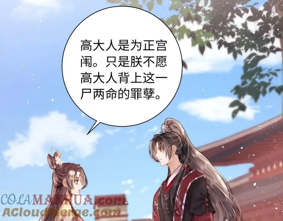 第4话 秽乱宫庭者，杖毙124
