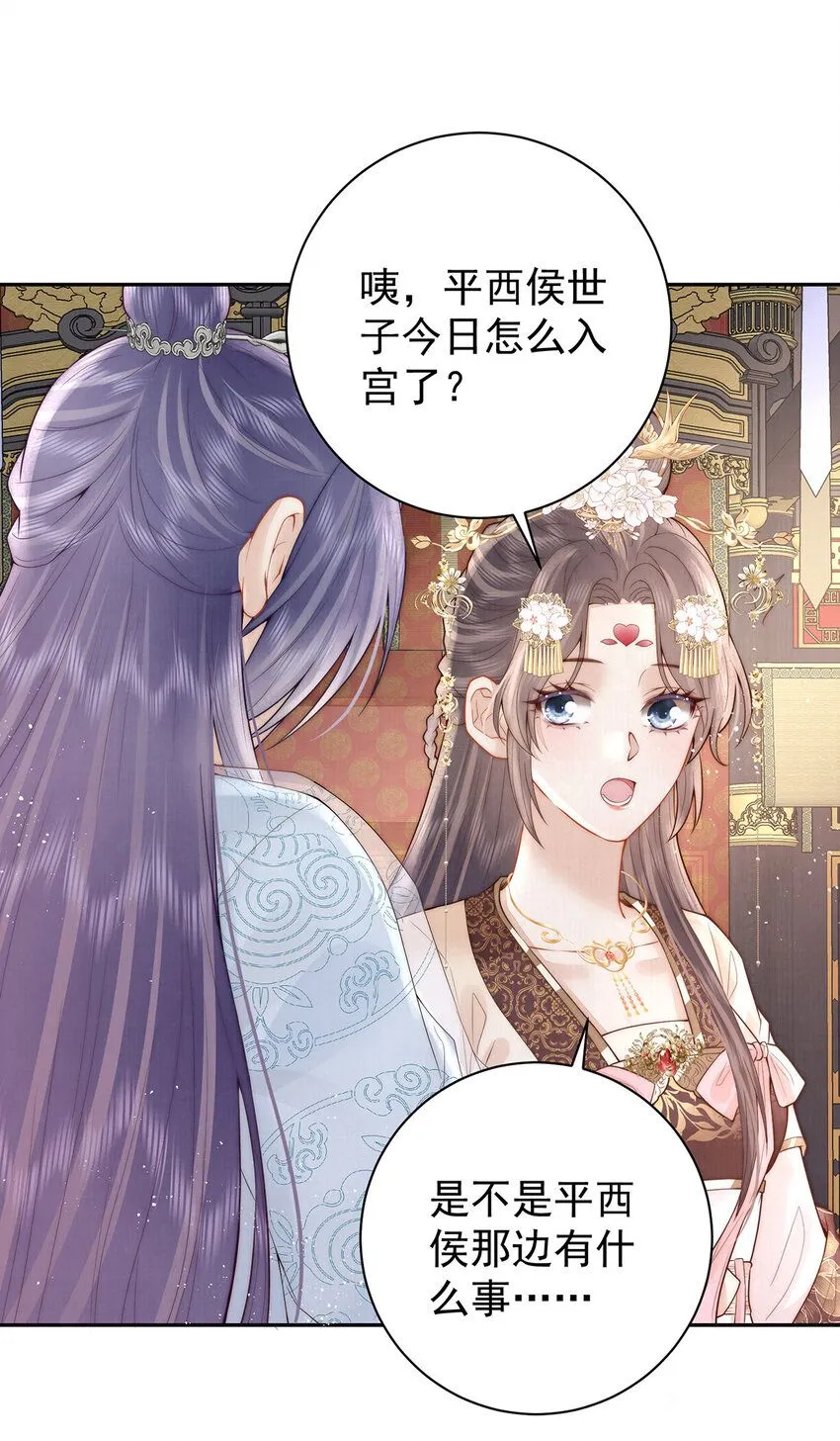 第19话 提亲15
