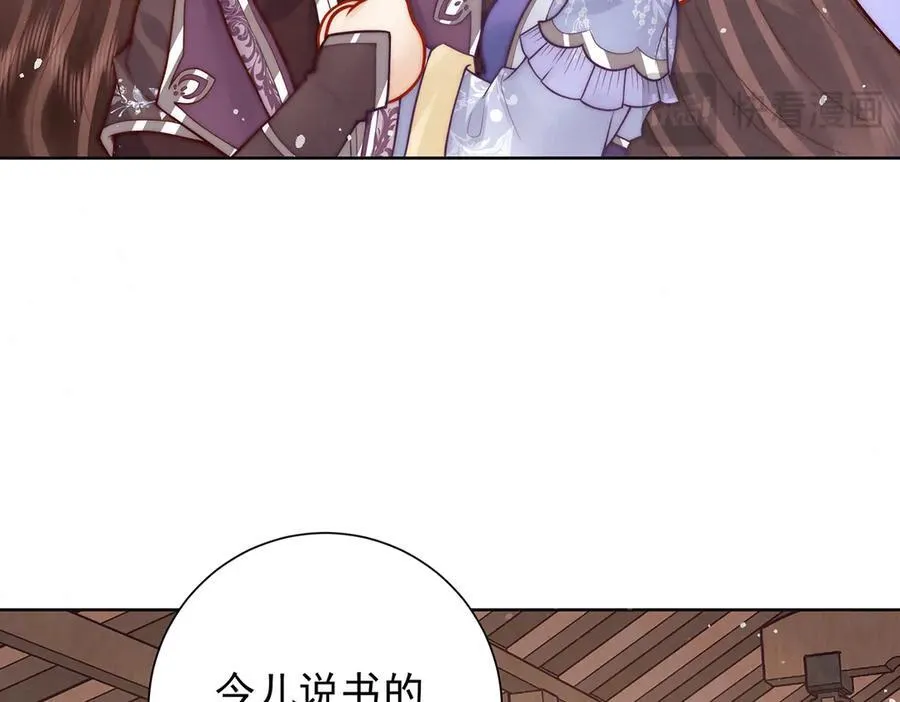 第54话 六娘子是个急性子22