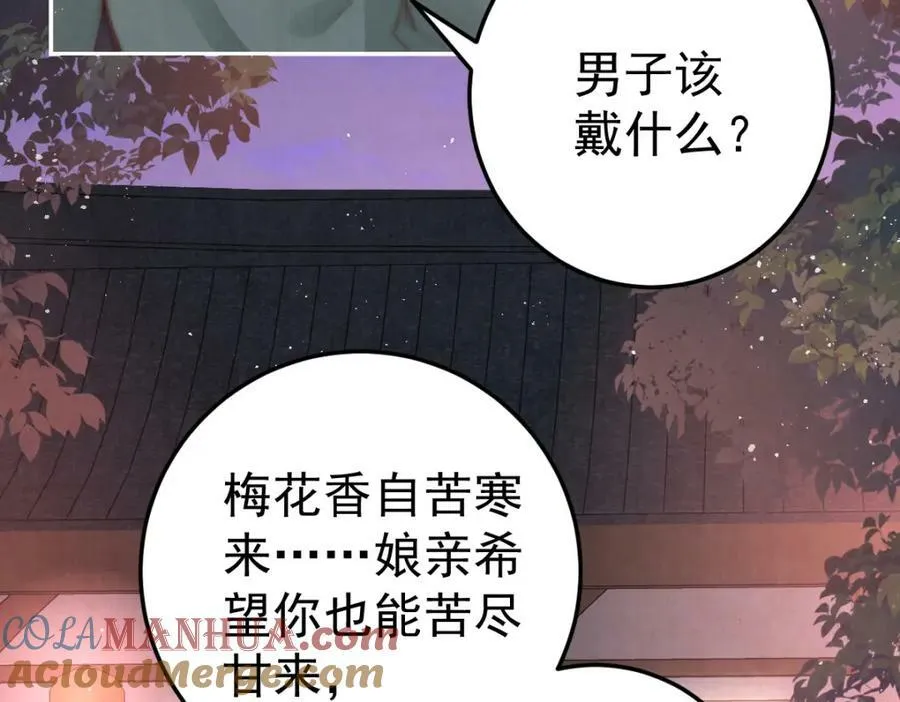 第9话 好歹我也是个男人108