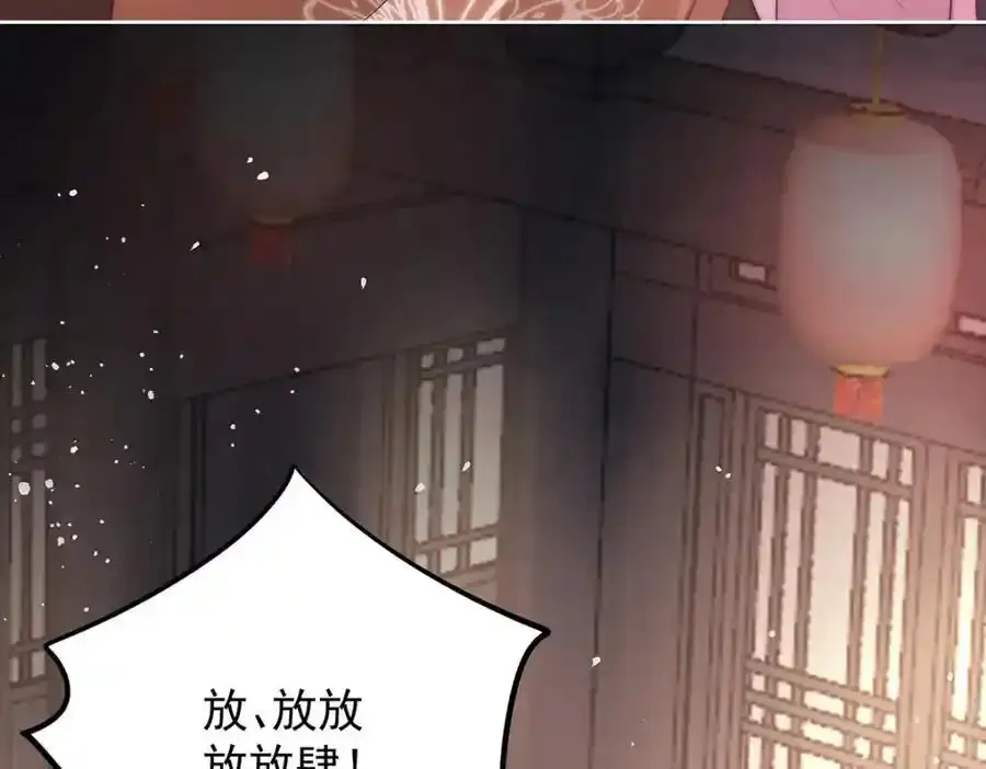 第40话 点个美男陪吃饭？85