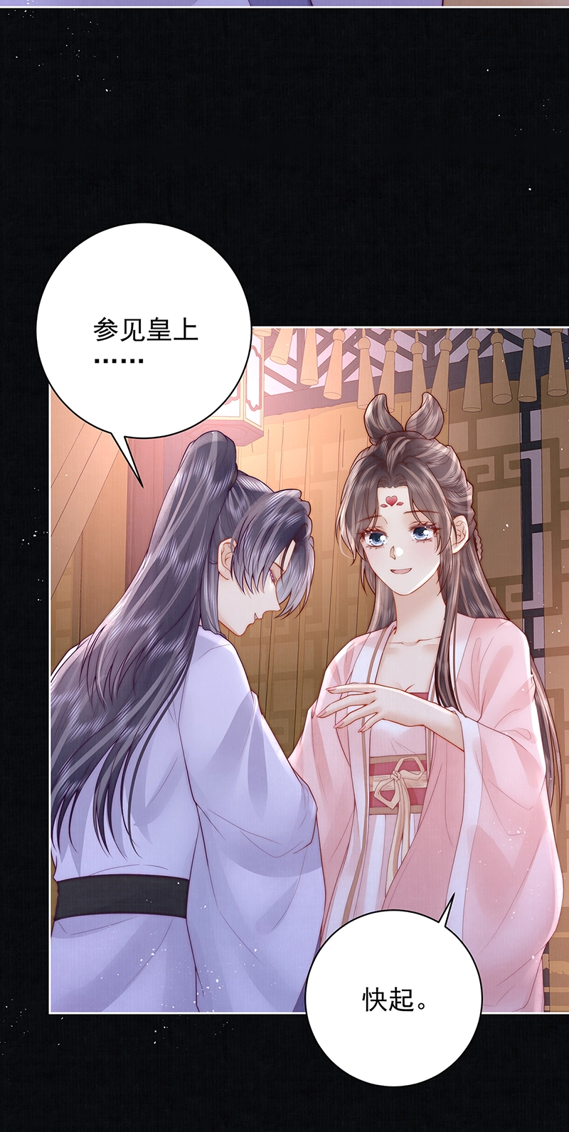 第29话 臣也想你了13