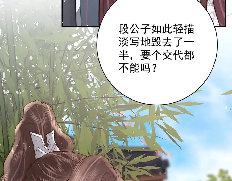 第58话 修罗场83